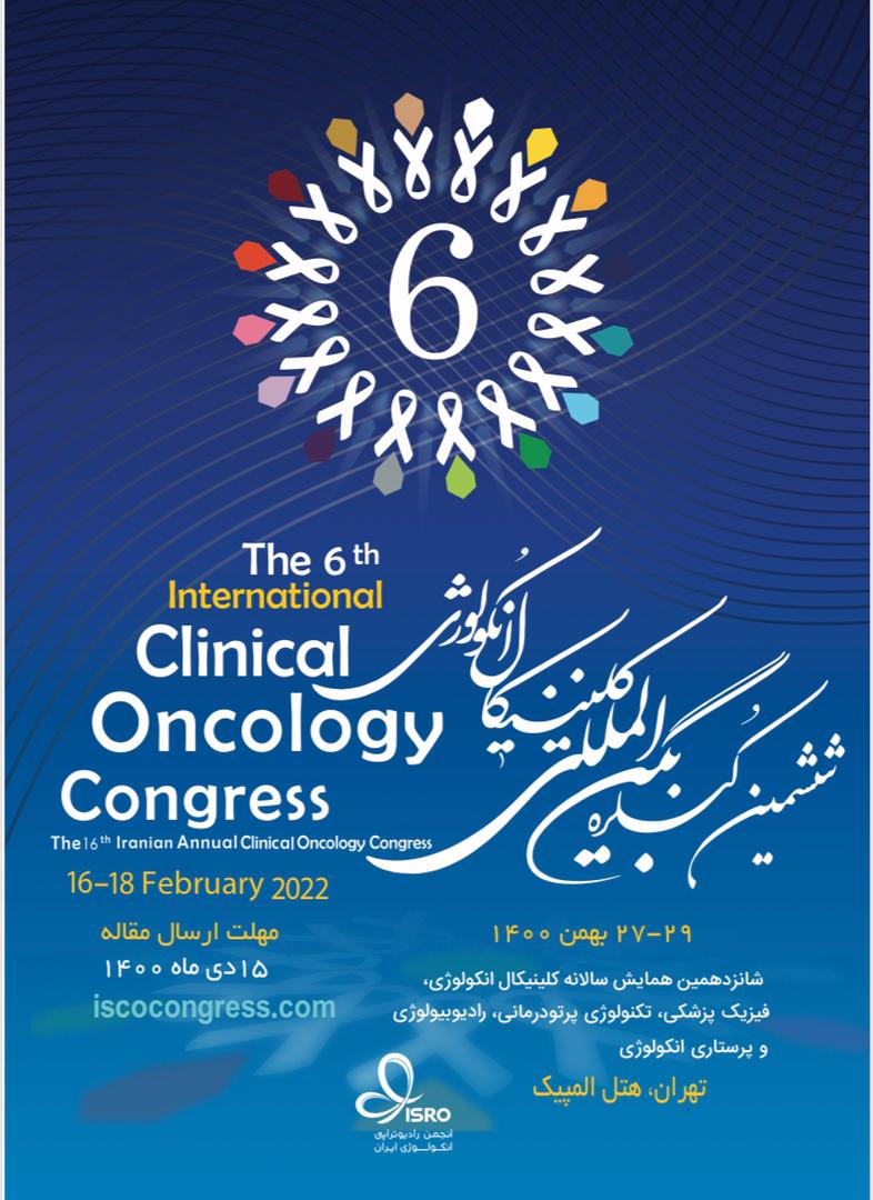 دبیر علمی ششمین کنگره بین‌المللی کلینیکال انکولوژی: شیوع سرطان در ایران تغییر کرده است
